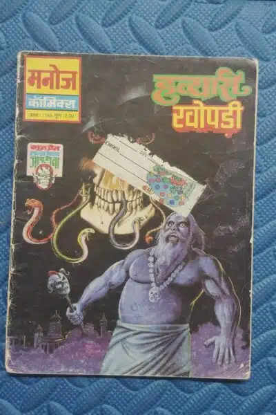 Home 39 Hatyari Khopdi