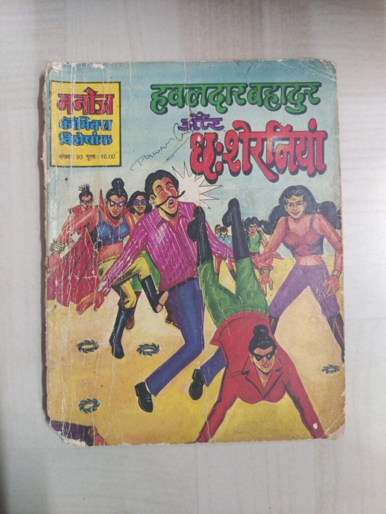 Hawaldar Bahadur aur 6 Sherniyan