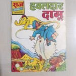 Hawaldar Damu - Reprint