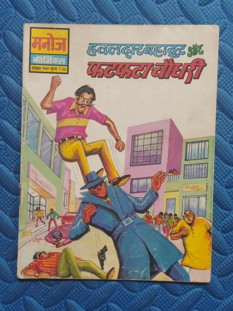 Hawaldar Bahadur aur Fatfata Chaudhary