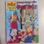 Hawaldar Bahadur aur Kekda Ka Jharrata