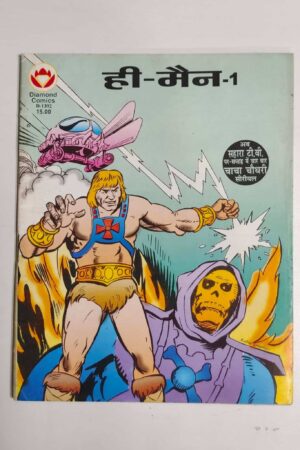 He-Man – 1