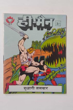 He-Man – 2 (Mini)