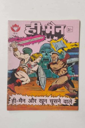 He-Man – 4 (Mini)