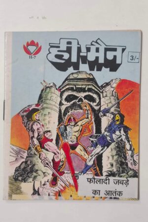He-Man – 7 (Mini)
