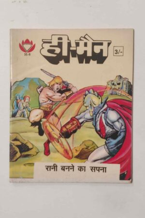 He-Man – 8 (Mini)