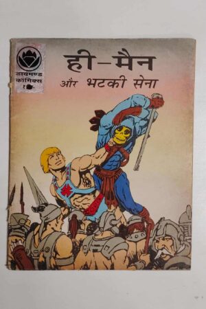 He-Man aur Bhatki Sena