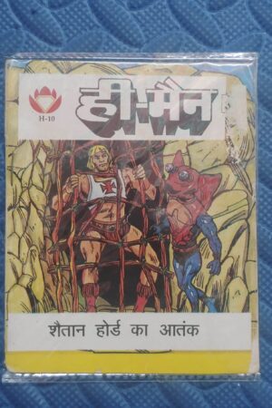 He-Man – 10