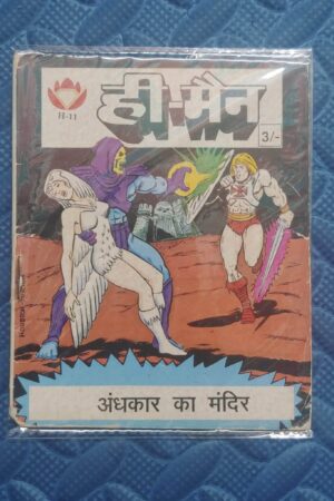 He-Man – 11