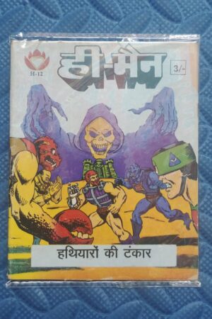 He-Man – 12