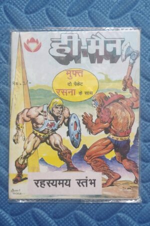 He-Man – Rehasyamay Stambh