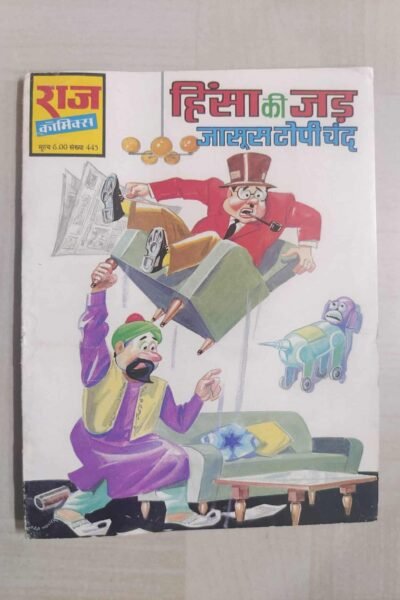 Hinsa Ki Jadd - Jasoos Topichand