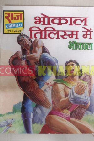 Bhokal Tilism Mein