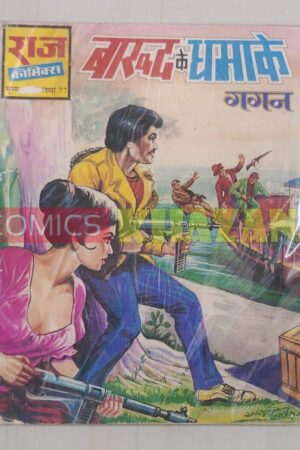 Barood Ke Dhamake - Gagan