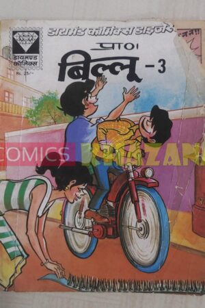 Billoo 3