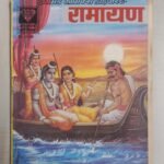 Ramayana - Hindi