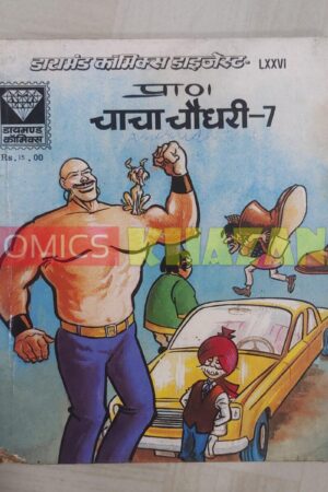 Chacha Chawdhary 7