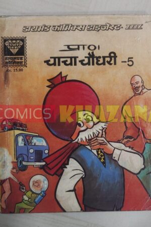 Chacha Chawdhary 5