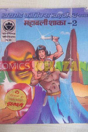 Mahabali Shaka 2