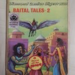 Diamond Comics - Betal tales 2