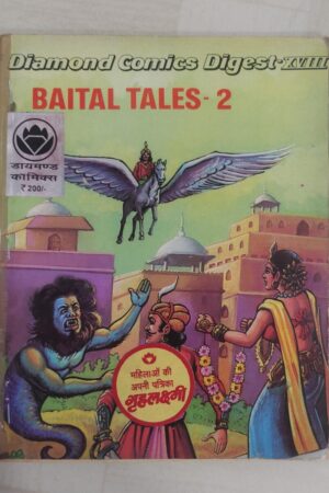 Diamond Comics - Betal tales 2