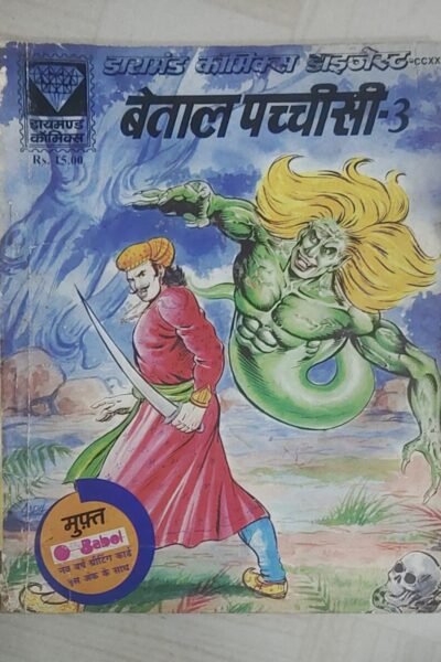 Diamond Comics - Betal Pachchisi - 3