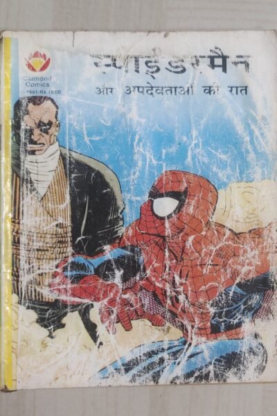 Spider Man aur Ap Devtaon Ki Raat - Hindi