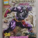 Sarvanayak - Sarvasandhi