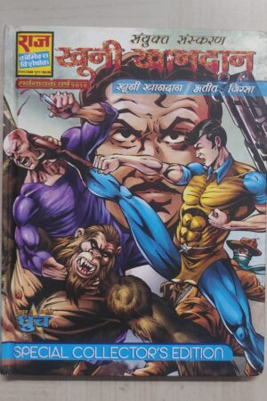 Khooni Khandan