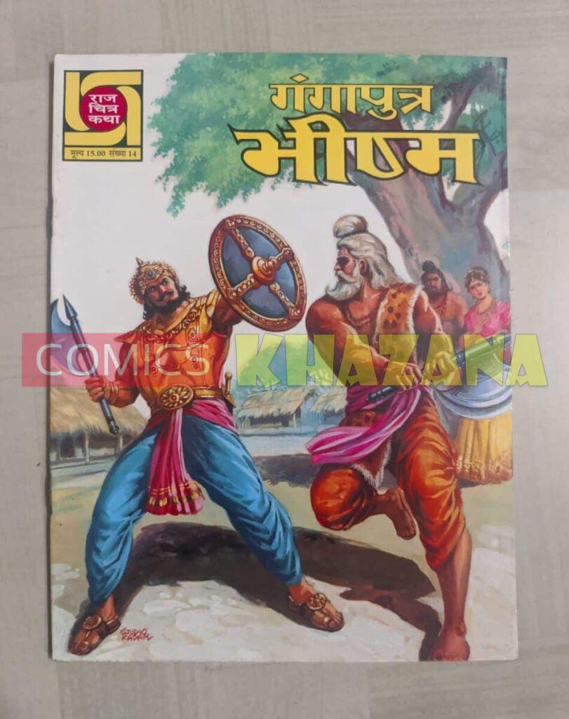 Raj Chitra Katha - Gangaputra Bhishma