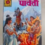 Raj Chitra Katha - Parvati