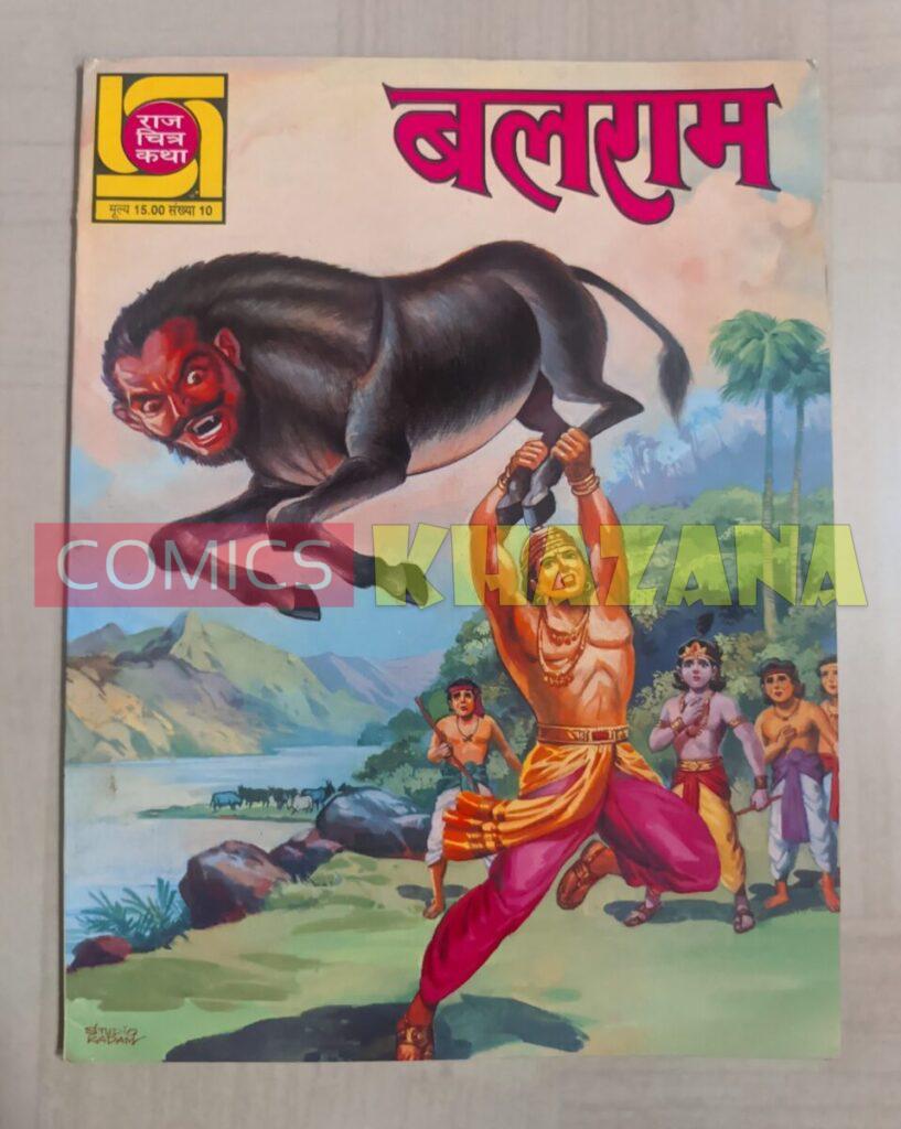 Raj Chitra Katha - Balram