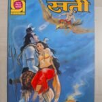 Raj Chitra Katha - Sati