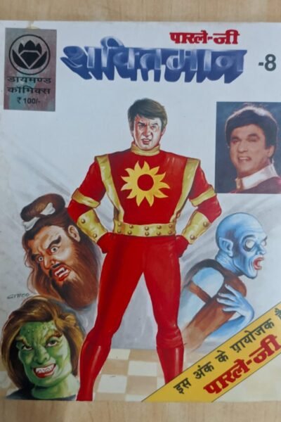 Shaktiman 8
