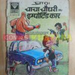 Chacha Chaudhry - Imported Car
