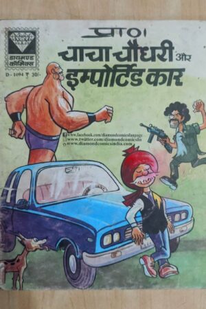 Chacha Chaudhry - Imported Car