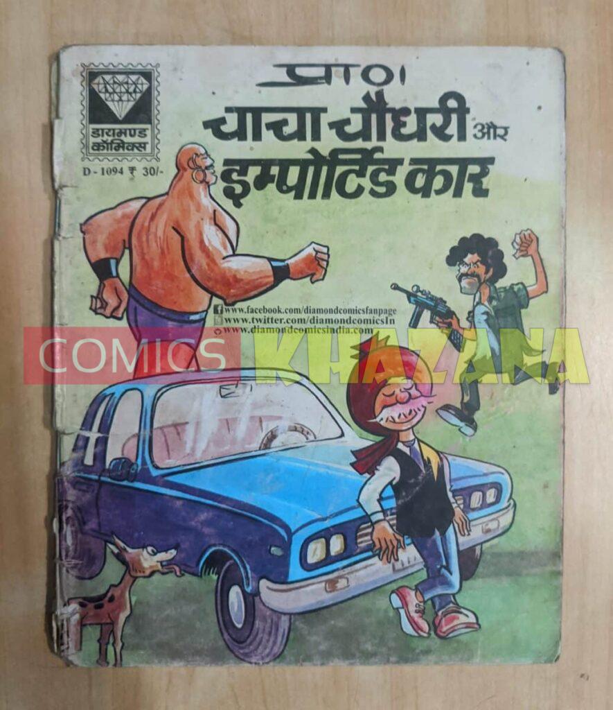 Chacha Chaudhry - Imported Car