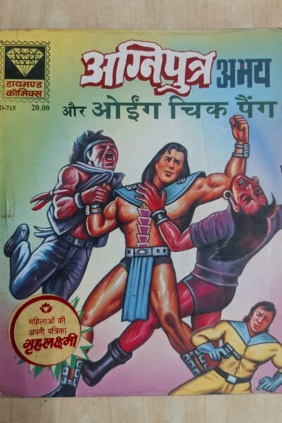 Agniputra Abhay aur Oing Chick Pang