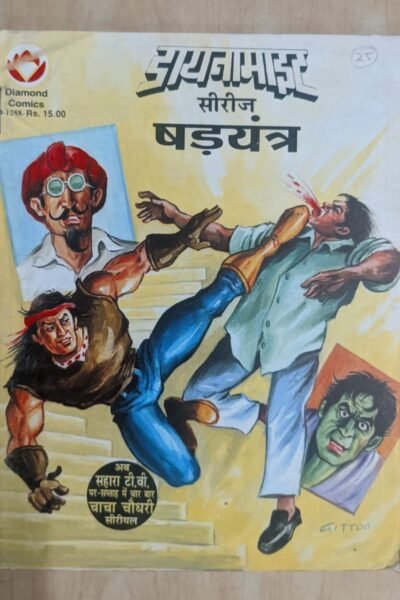 Dynamite Series - Shadayantra