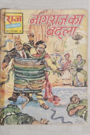Nagraj Ka Badla MRP 6