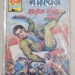 Nagraj Ki Hongkong Yatra MRP 5