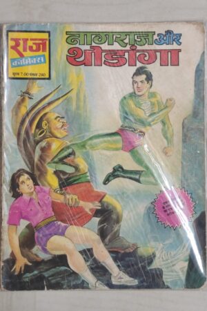 Nagraj aur Thodanga MRP 7 - Reprint