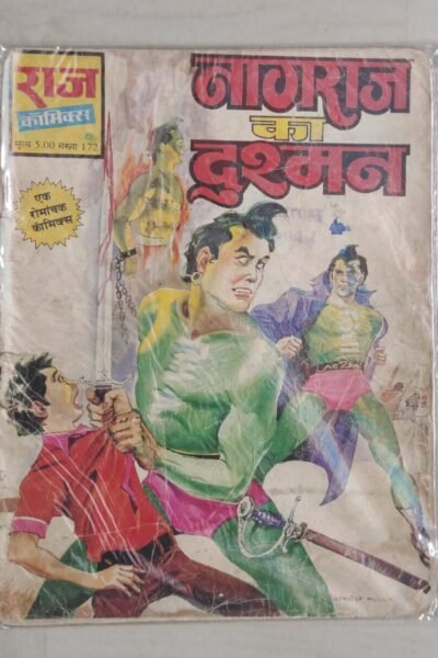 Nagraj Ka Dushman MRP 5 - Reprint
