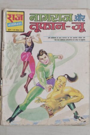 Nagraj aur Toofan Ju - 1st Print