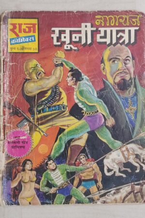 Khooni Yatra MRP5 - Reprint