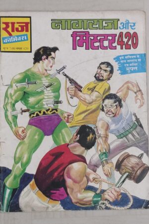 Nagraj aur Mister 420 - 1st Print