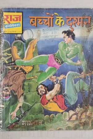 Bachchon Ke Dushman - 1st Print
