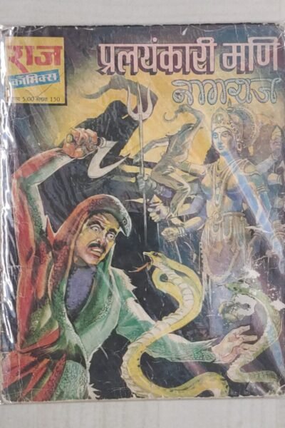 Prlyankari Mani - 1st Print