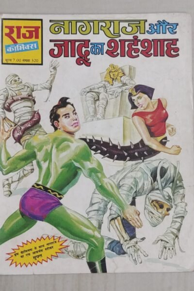 Nagraj aur Jaadu Ka Shahanshah - 1st Print