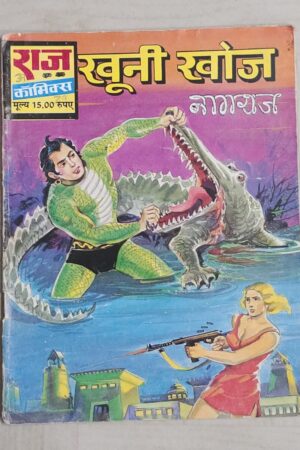 Khooni Khoj - Reprint
